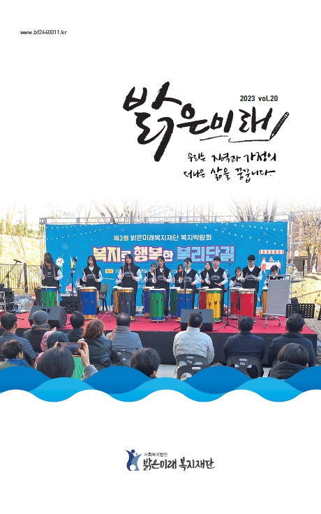 소식지20호 표지.jpg