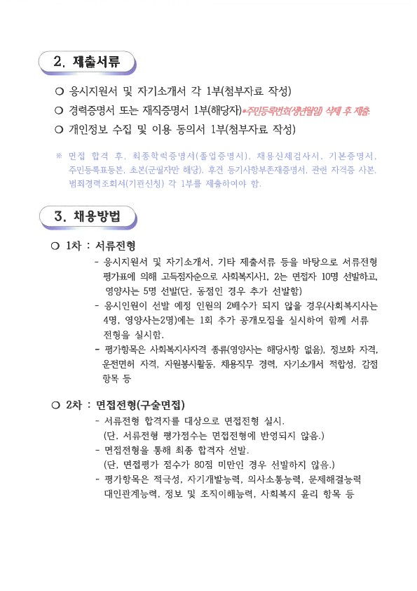 공고2021-01(2)_1.jpg