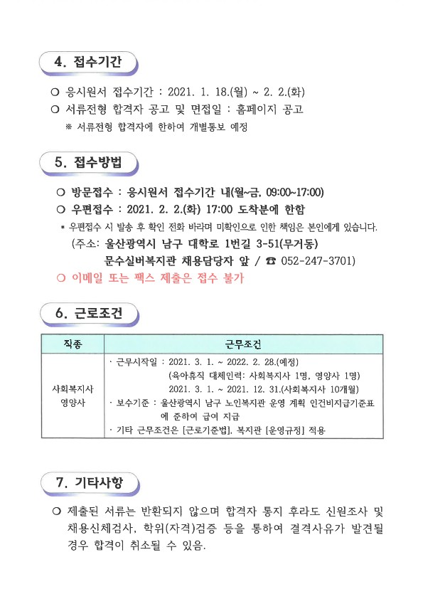 공고2021-01(3)_1.jpg