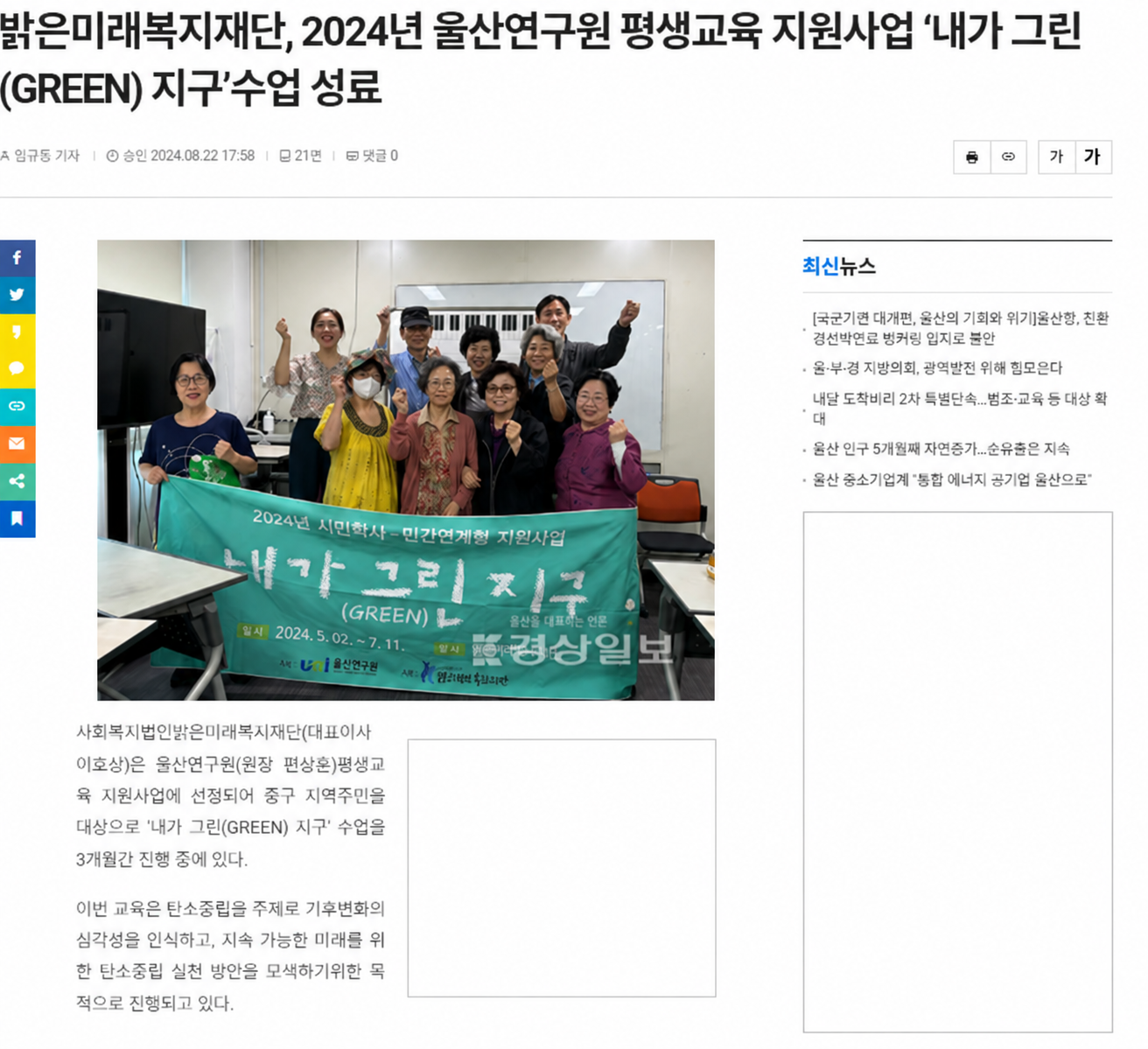 2024-그린1.png